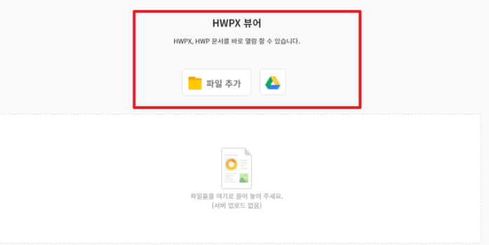 hwpx 파일을 pdf로 변환
