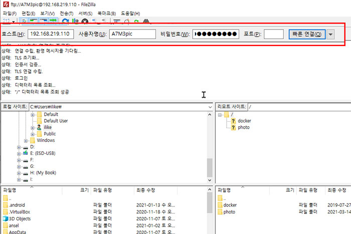 FTP 내부 IP 접속