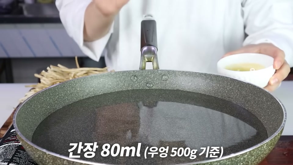 팬에 간장을 붓는 장면