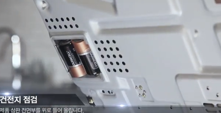 점검방법