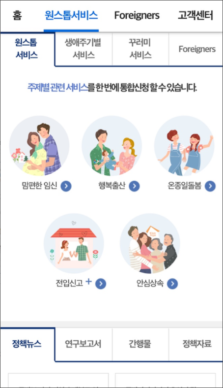정부24, 민원24 주민등록등본 인터넷발급