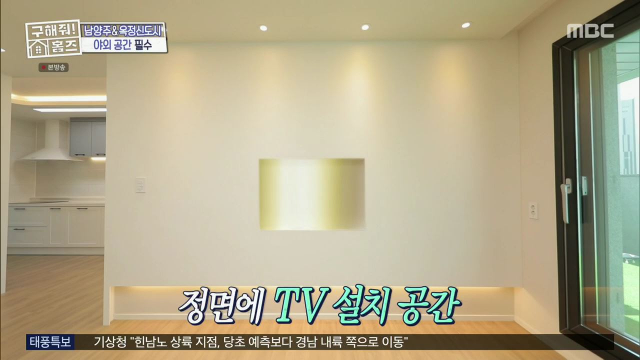 구해줘홈즈 뮤지 옥정동 수납 킹 받는 집 매물 가격 및 구조 인테리어 리모델링 최종선택 소개