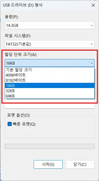 할당 단위 크기