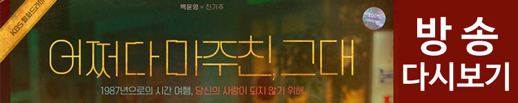 어쩌다마주친그대이미지