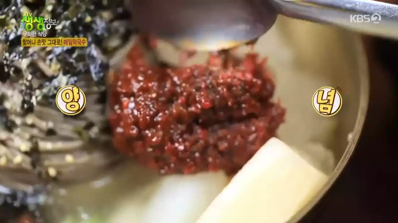 메밀 막국수 양념
