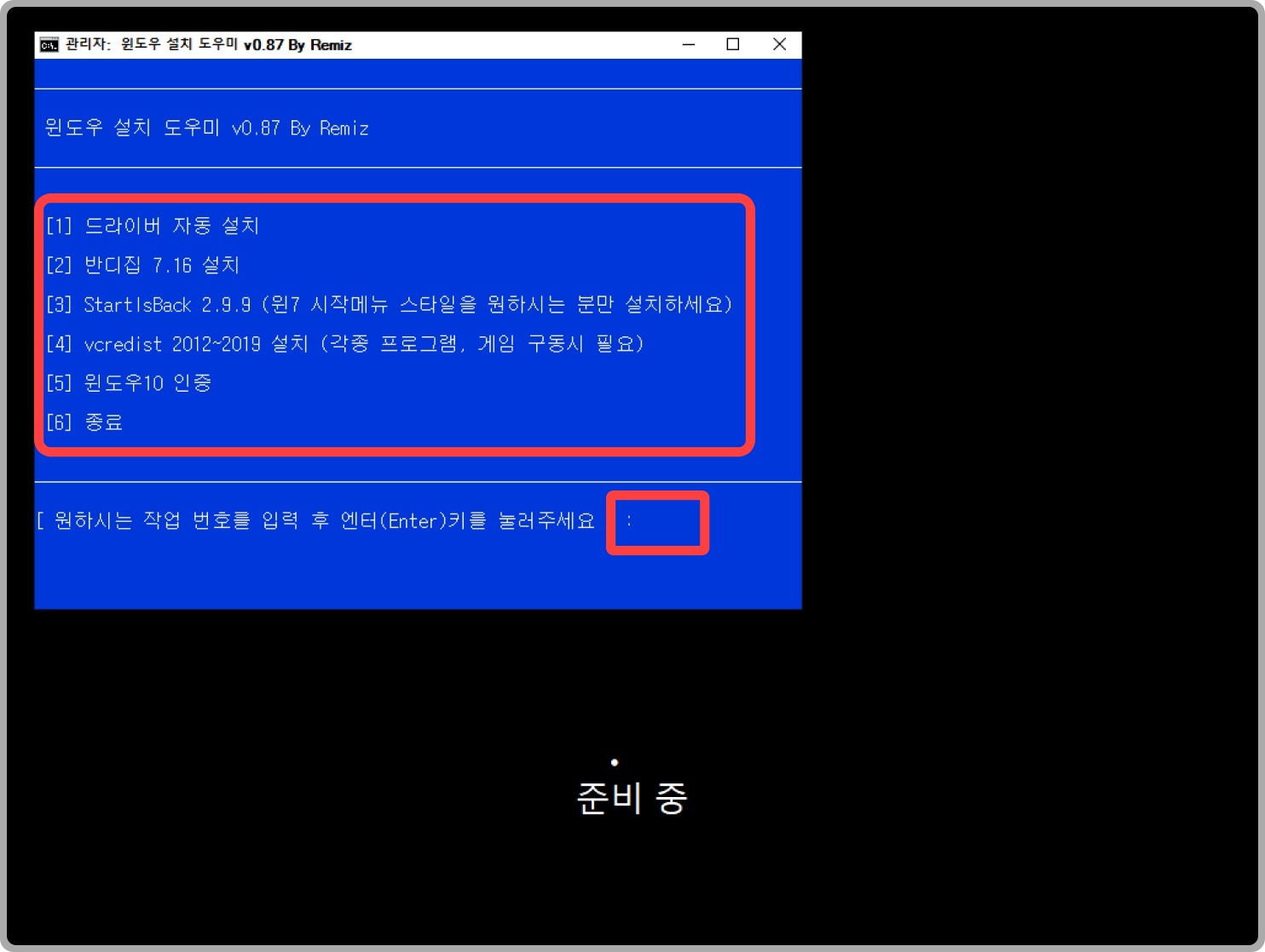 remiz 윈도우 10 설치