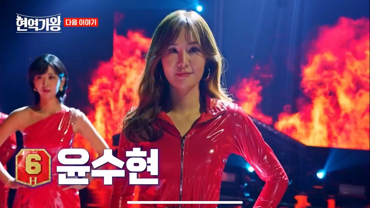 현역가왕 문자투표 6번