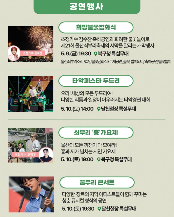  공연행사