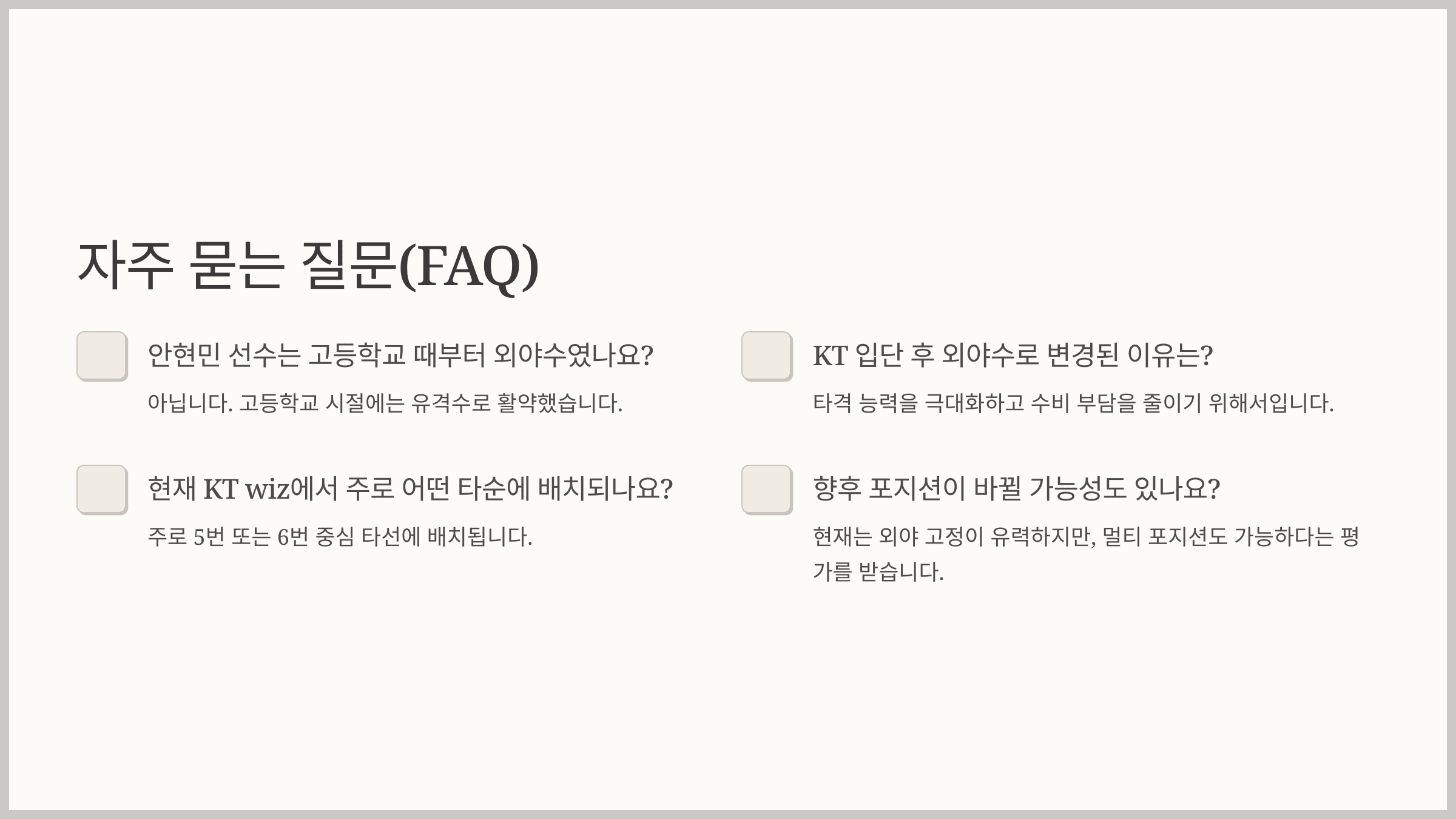 자주 묻는 질문(FAQ)
