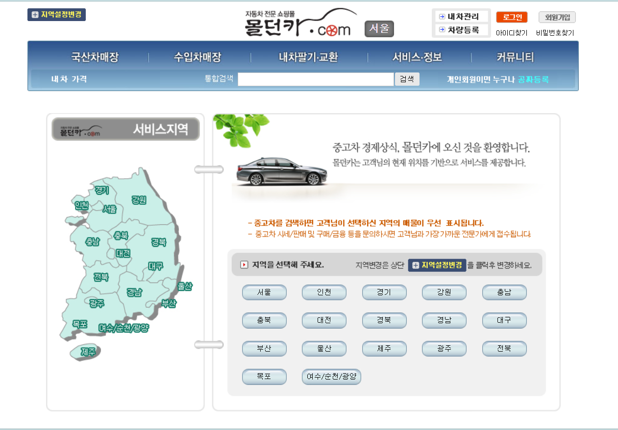 광주 몰던카 바로가기