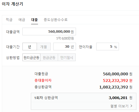 네이버-이자계산기