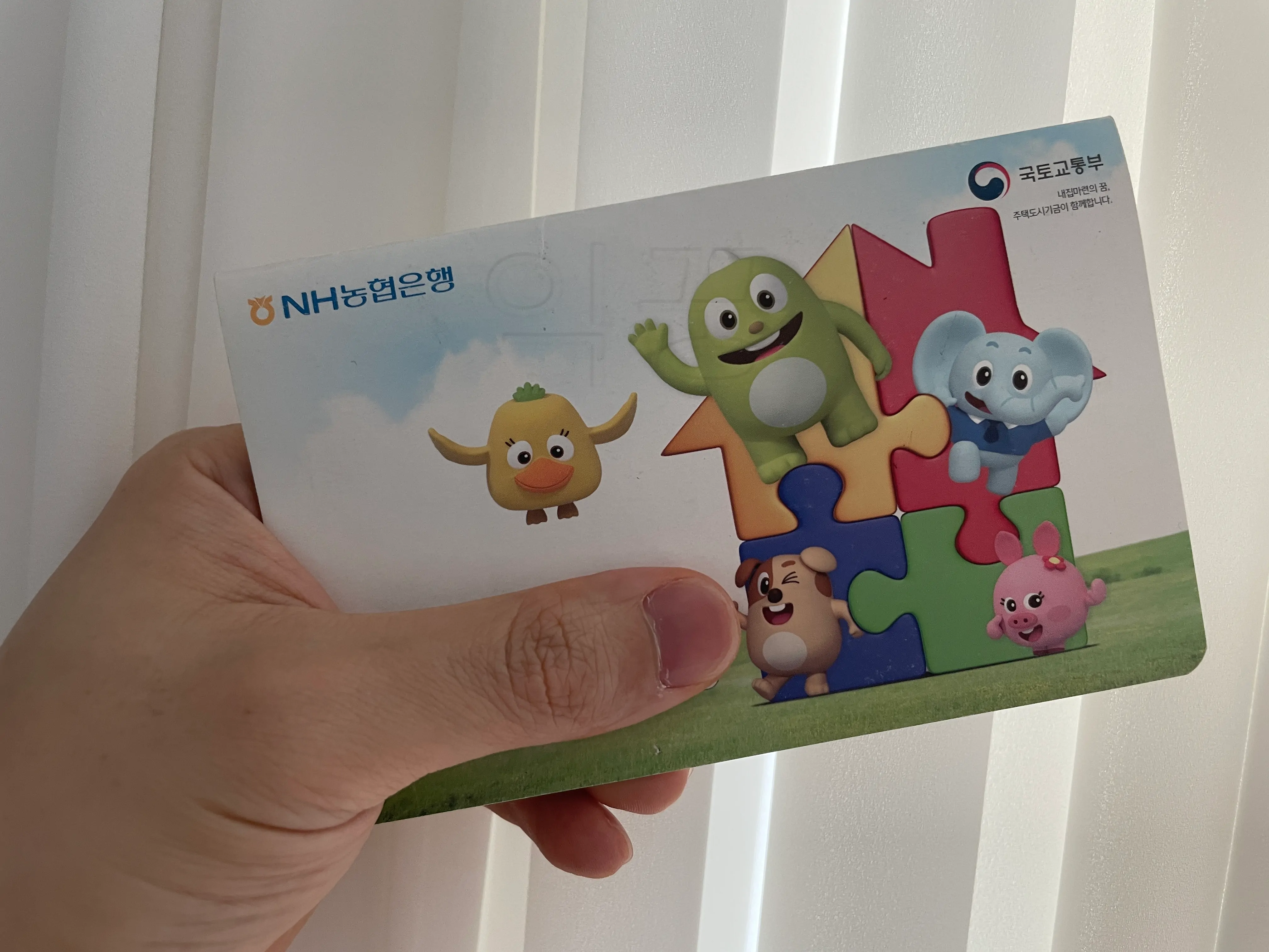 미성년자 통장개설 방법을 통해 만든 주택청약통장 사진