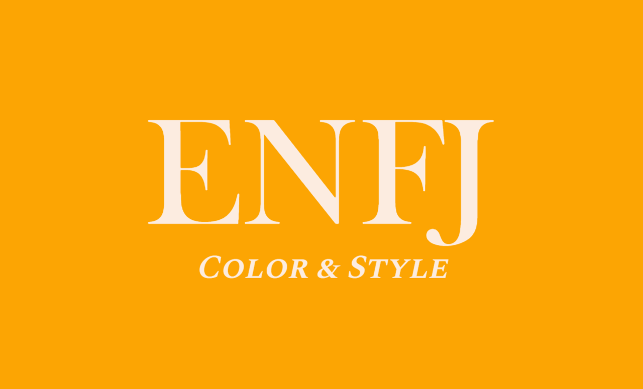 ENFJ 성격 유형에 어울리는 색상과 패션 스타일