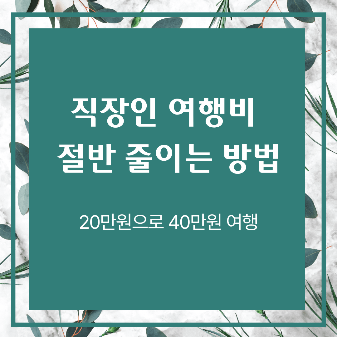 근로자휴가지원 썸네일