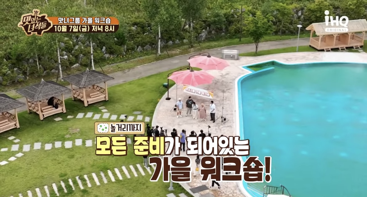 맛녀석가을워크숍사진