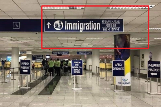 필리핀입국이트래블