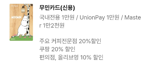 2024년+12월+신용카드+IBK기업+신규혜택+대상카드2