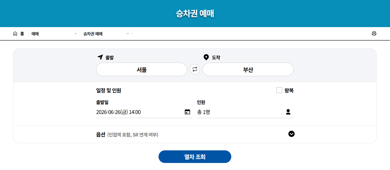 ktx 승차권 예매하기 및 코레일톡 앱 다운로드