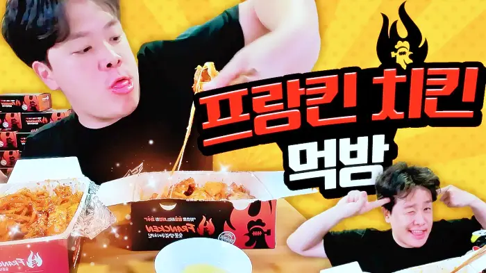 픽업 트렌드스페셜 안산 나태주가 간다 숯불구이 치킨 창업의 모든 것 추천 맛집