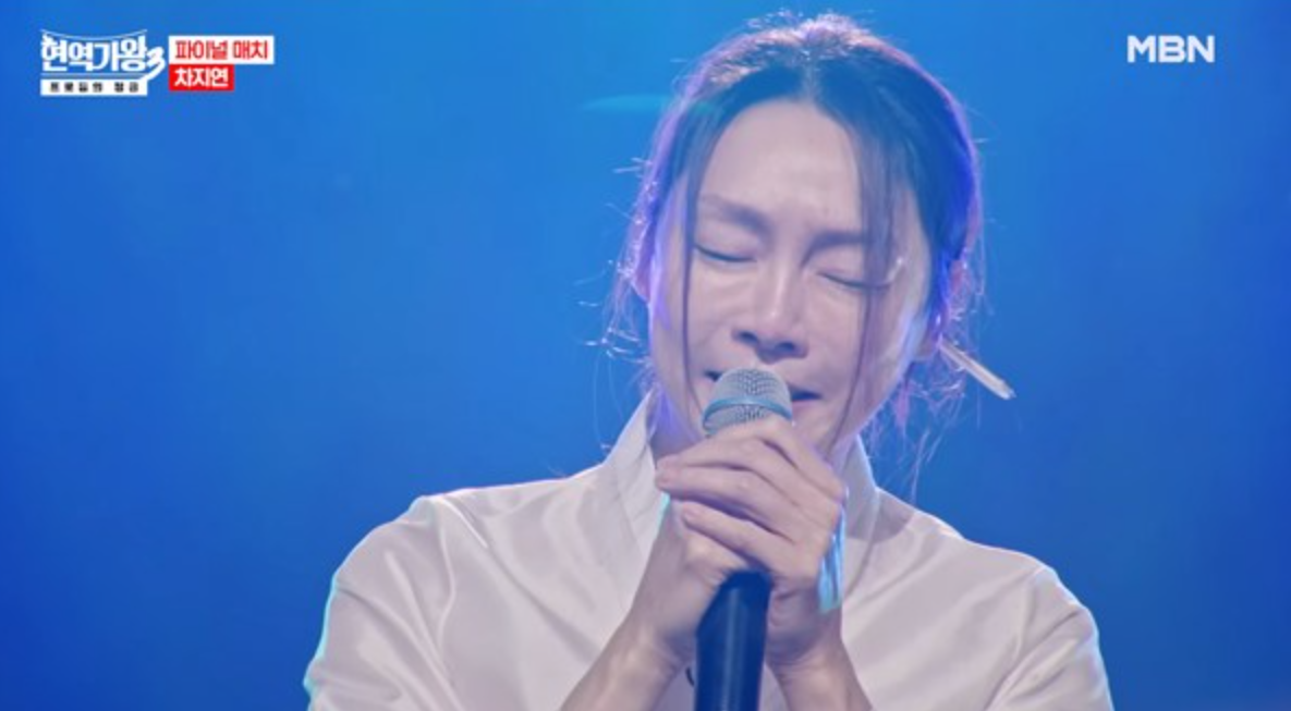 현역가왕 차지연