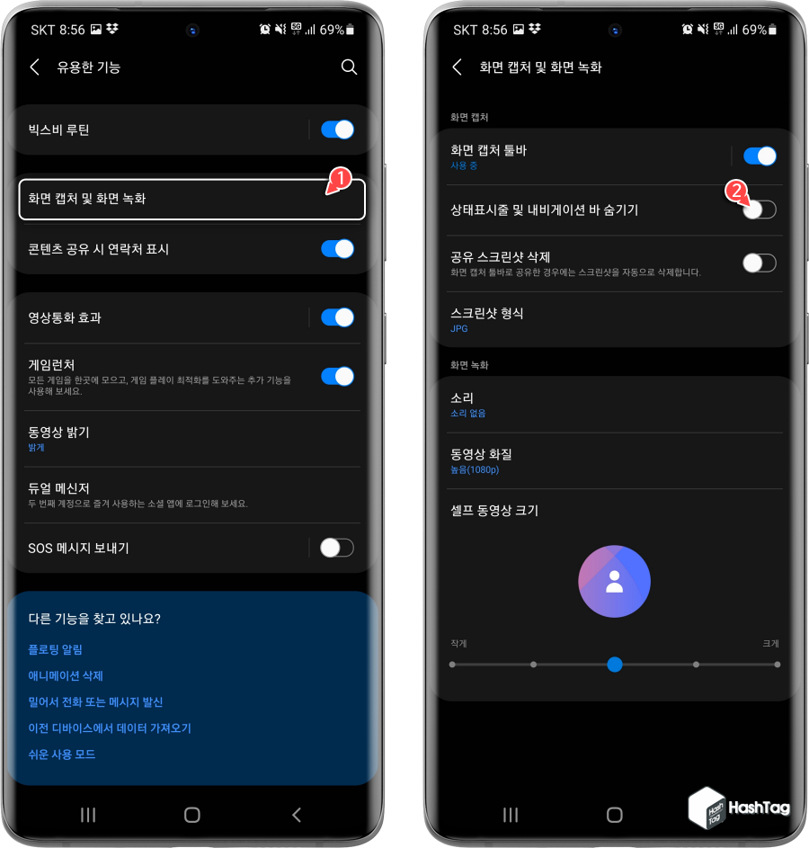 화면 캡처 및 화면 녹화