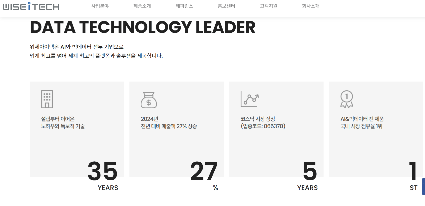 이재명 관련주 추천