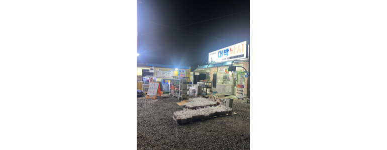 거제시 낚시용품