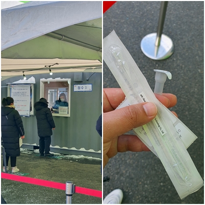 신속항원검사