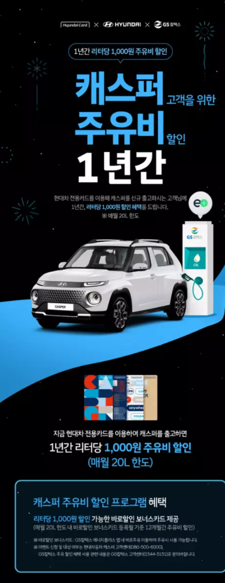 현대 캐스퍼