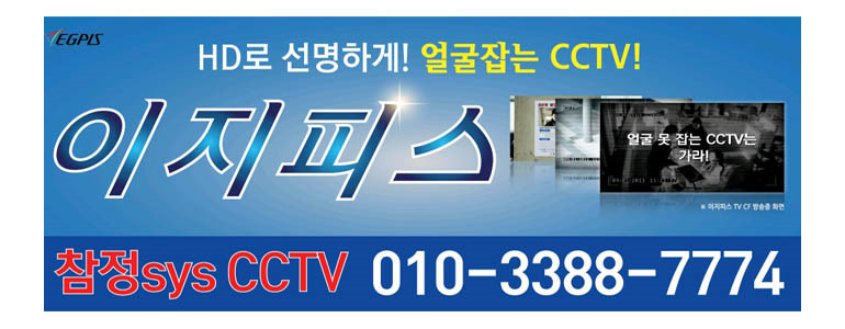 익산시 cctv