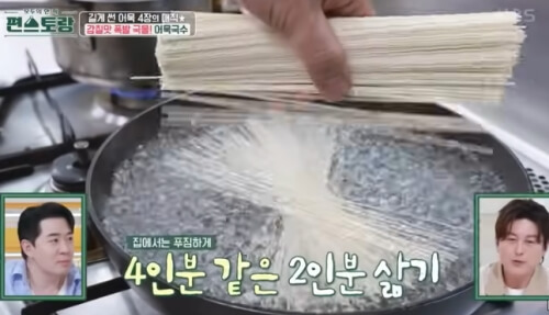 소면 쉽게 삶는 법
