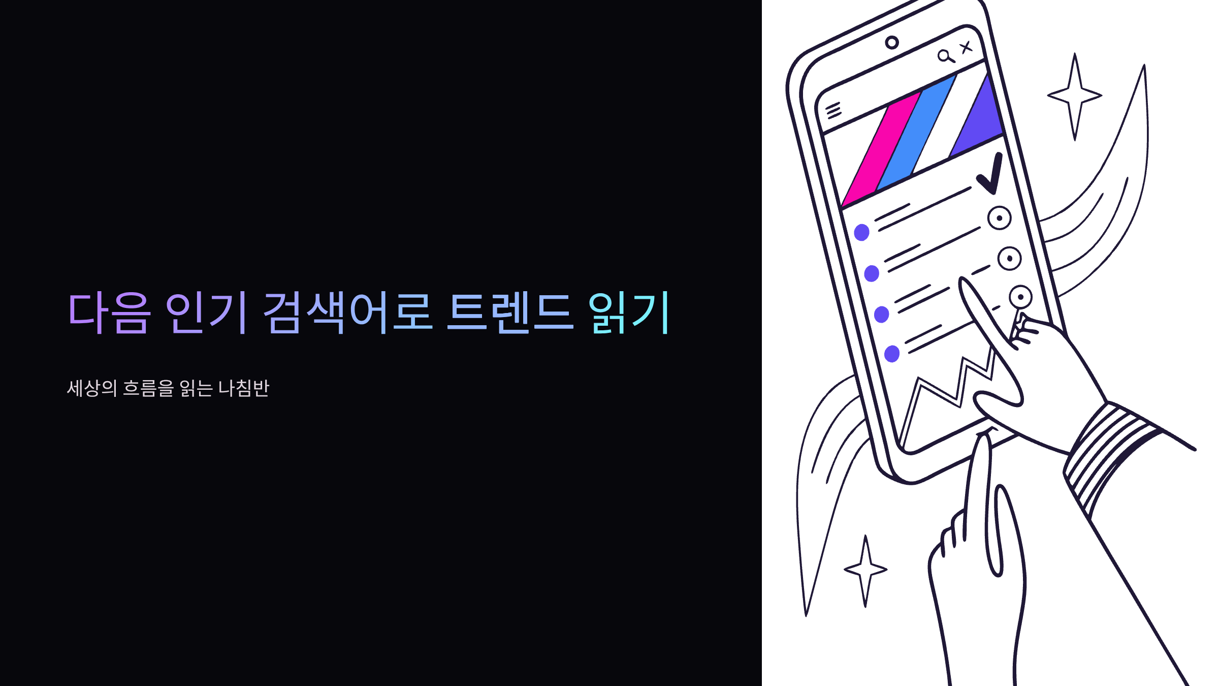 다음-홈페이지-검색