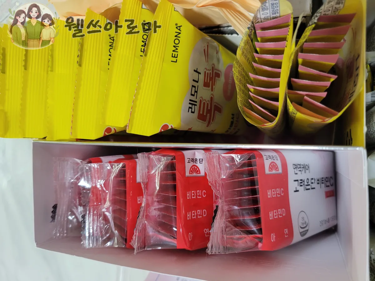 우리집 비타민C 영양제