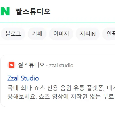 짤 스튜디오 검색