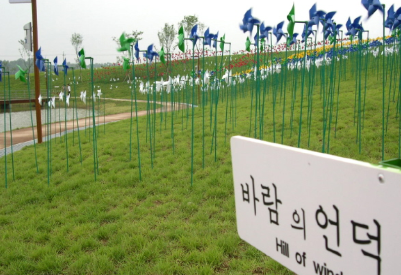 임진각평화누리