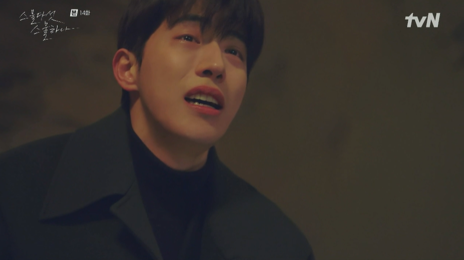 스물다섯 스물하나