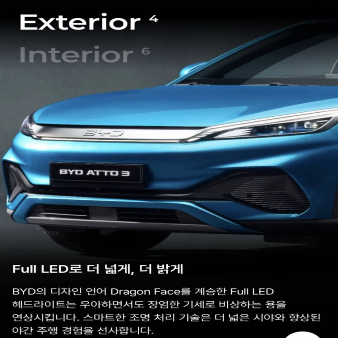 BYD 전기차 패밀리카