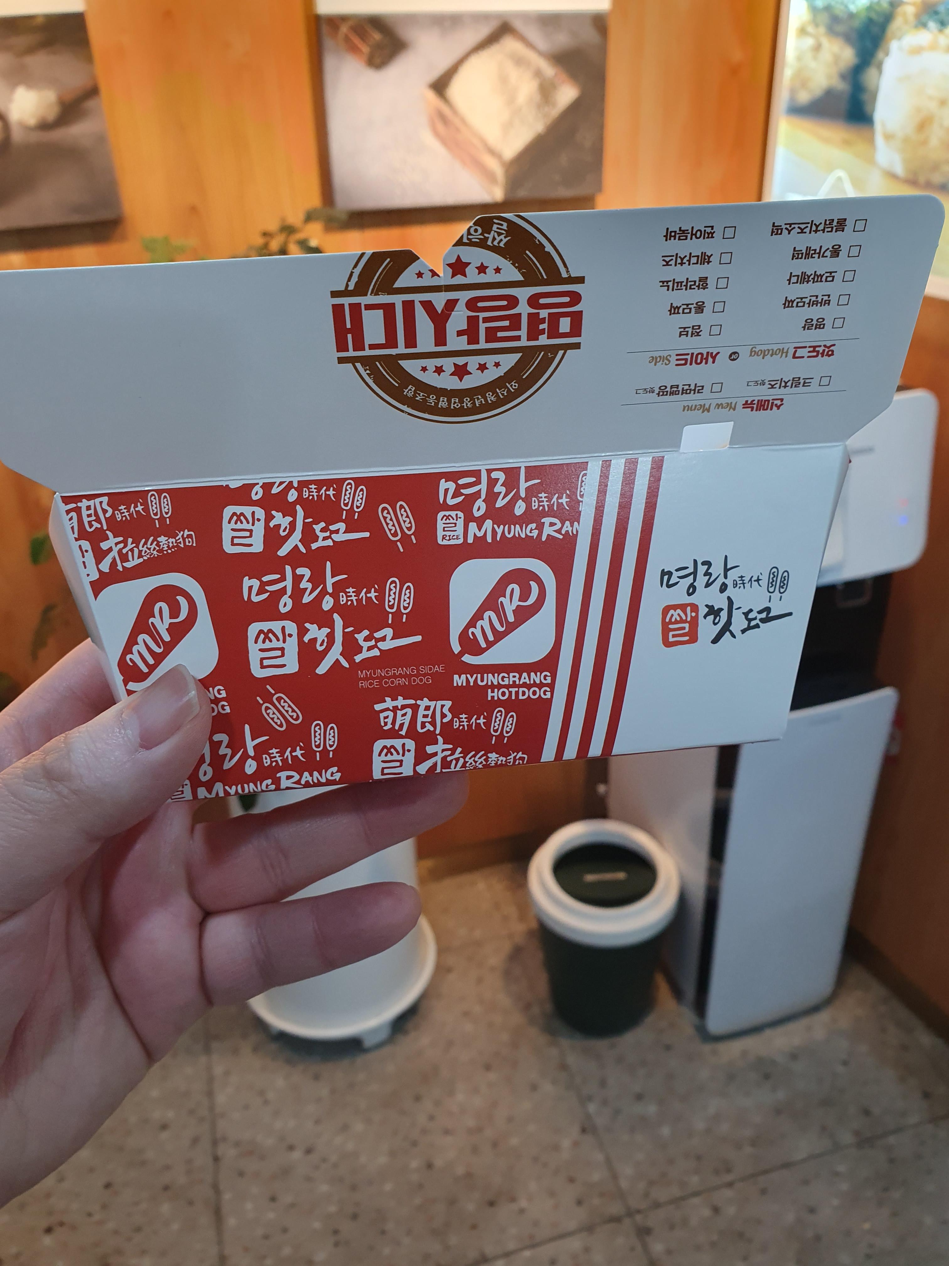 궁동 명량핫도그 핫도그 포장용기