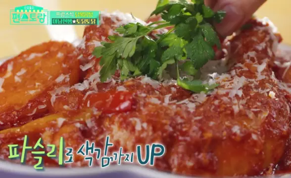 류수영닭볶음탕
