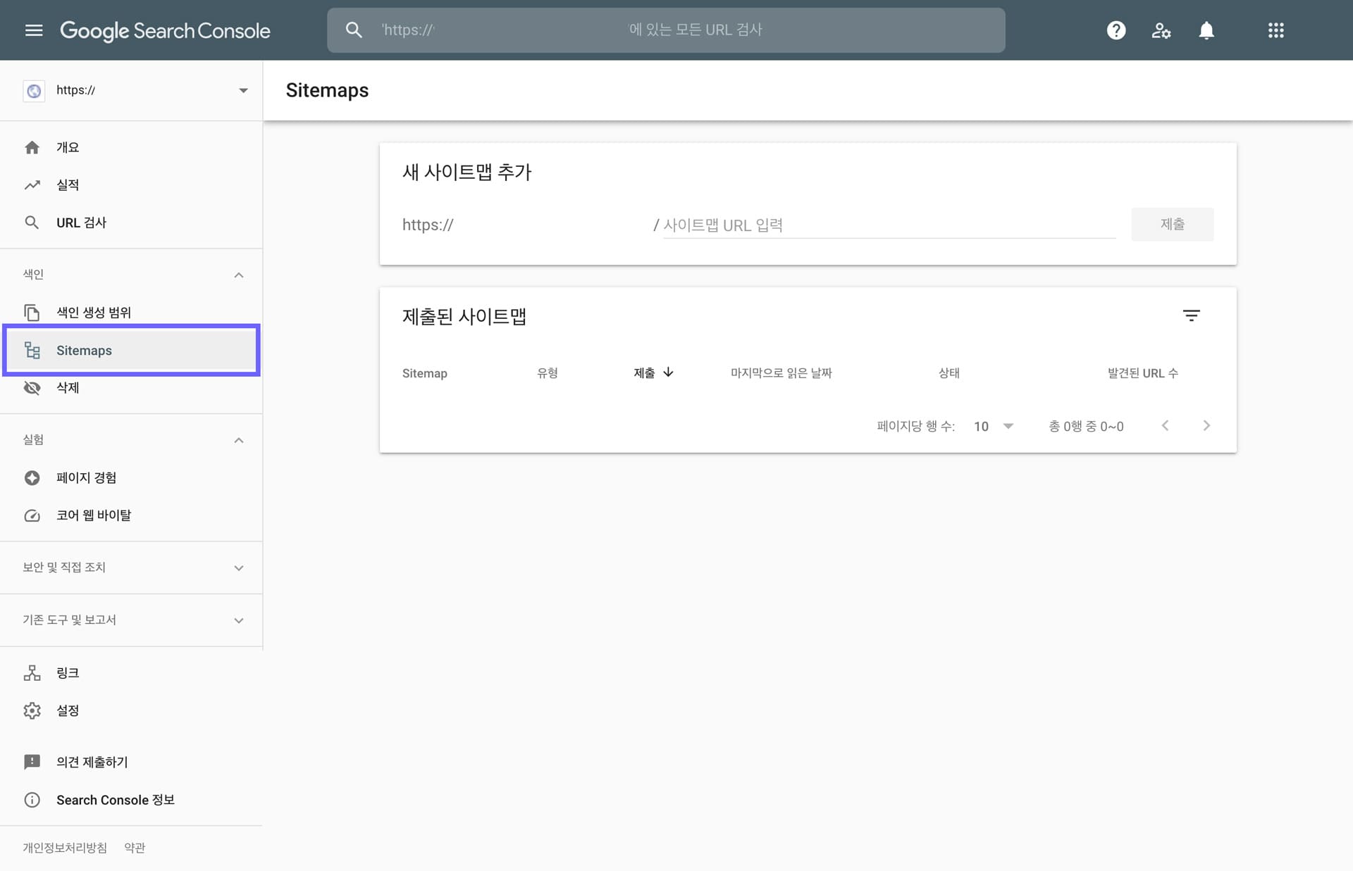구글-서치-콘솔-사이트-등록