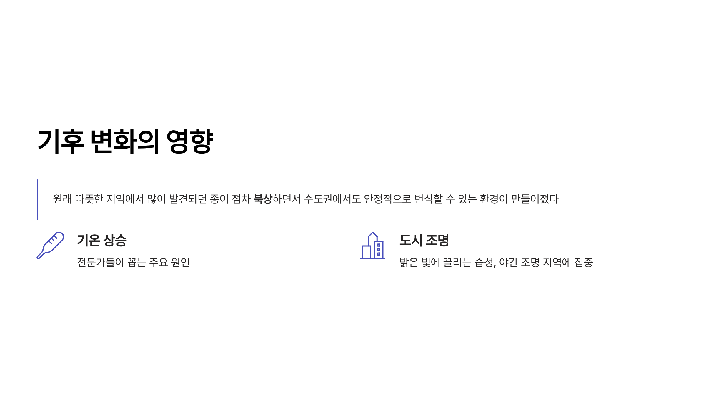러브 버그