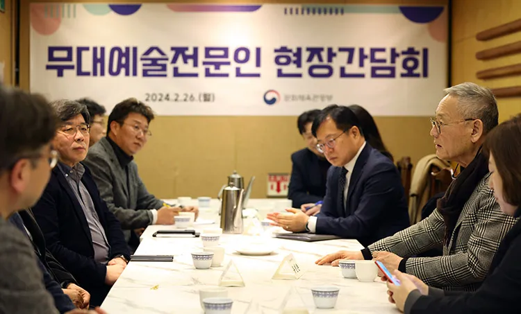 무대예술인 현장 간담회