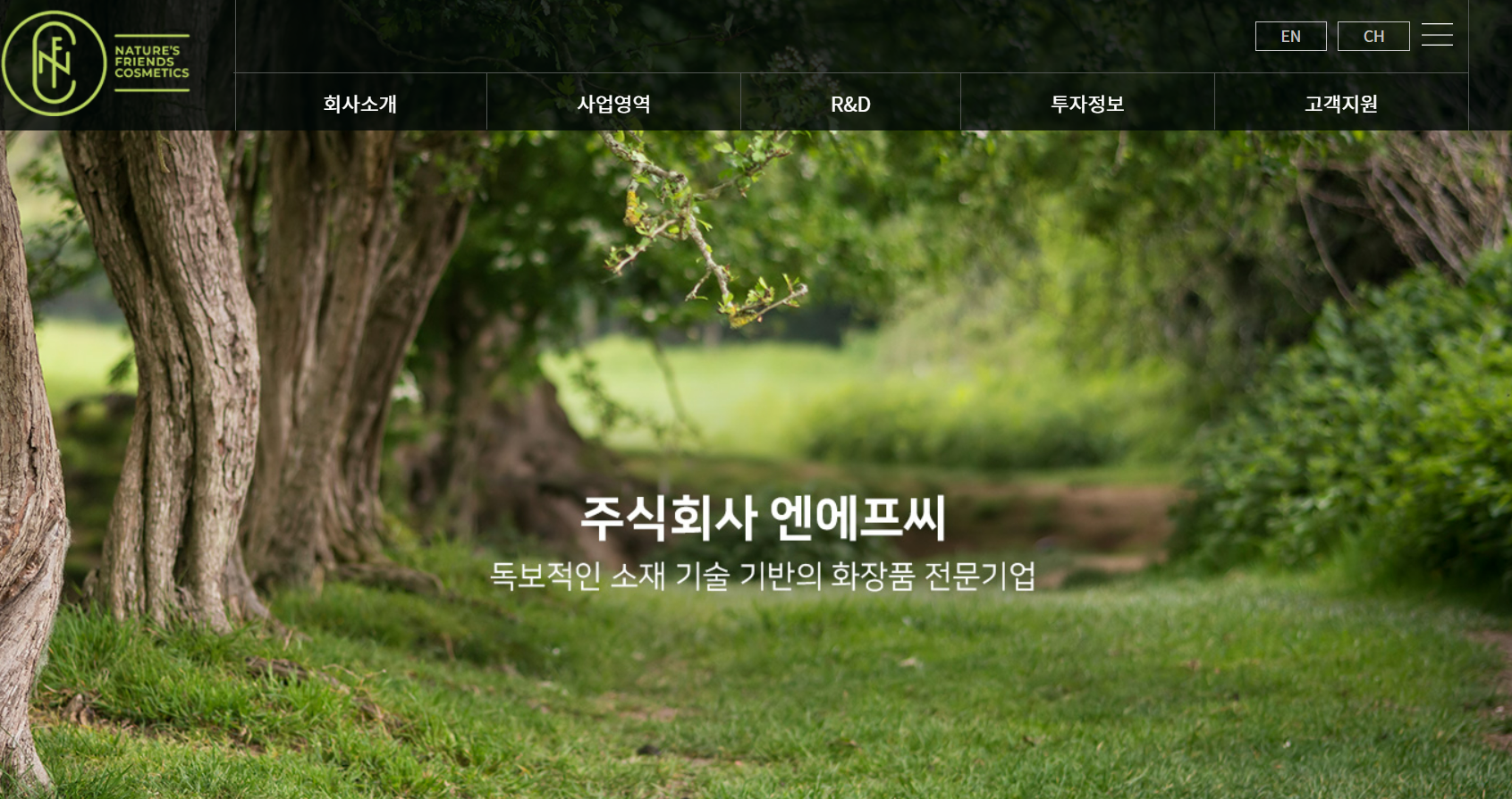 출처 : 엔에프씨 홈페이지