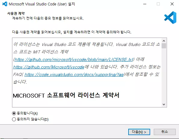 vscode-설치-1