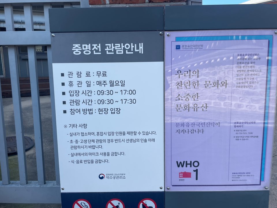 중명전