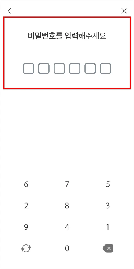 금융인증서에 사용할 비밀번호를 입력