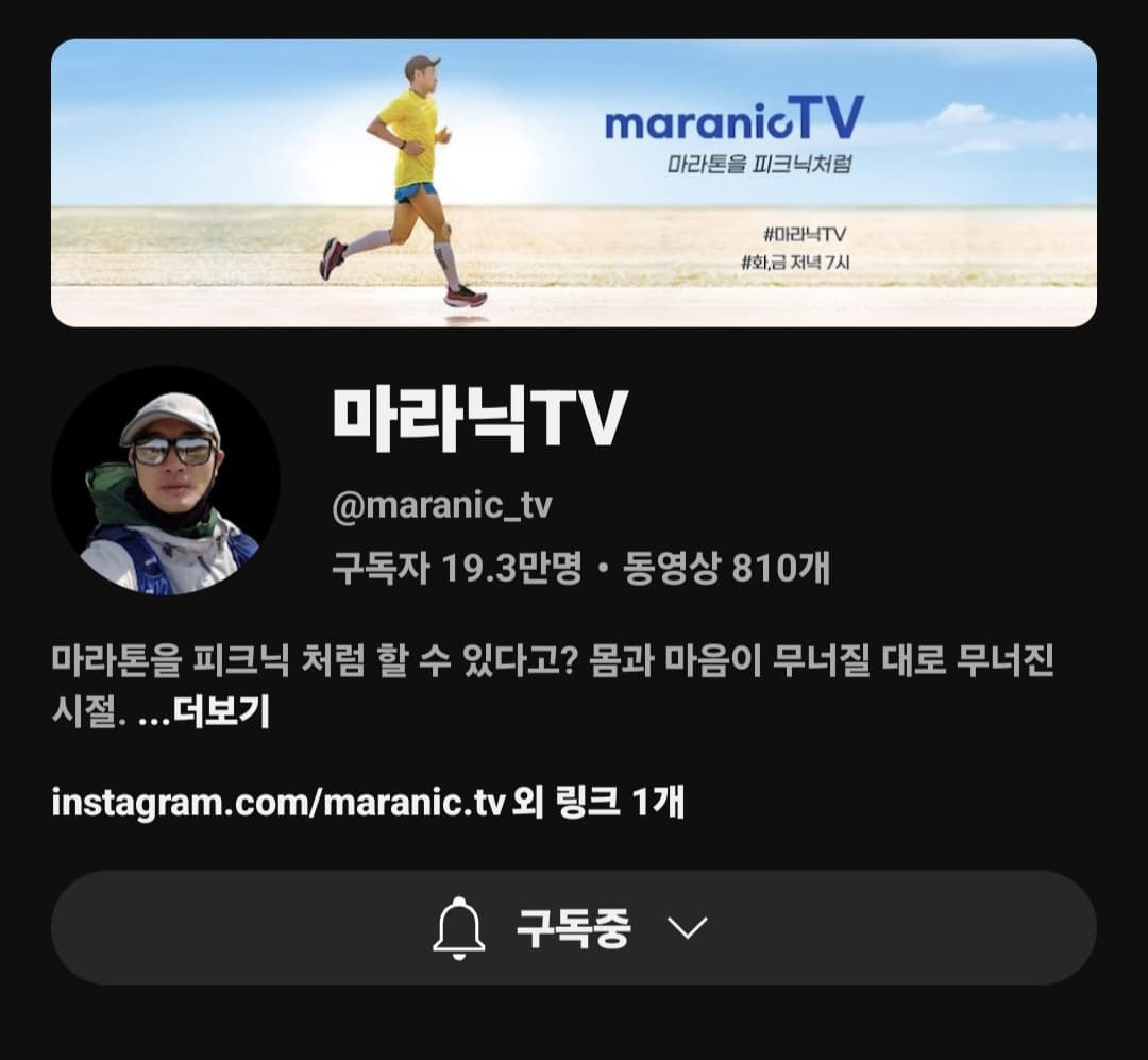 마라닉 TV