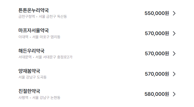 마운자로 가격비교 