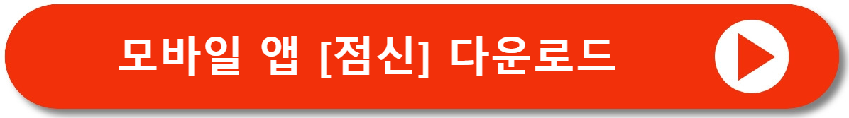 2025년 무료 운세 사이트 총정리