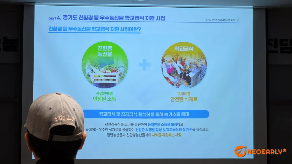 친환경 우수농산물 학교급식 지원사업으로 우리 아이들이 더 건강한 급식을 먹고 있었죠. ⓒ 김정균